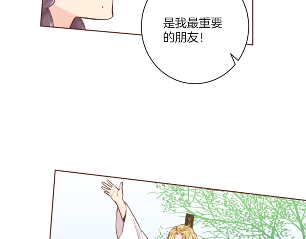 《雪中掉落的花》第85话 可爱的“狗狗” 第35页