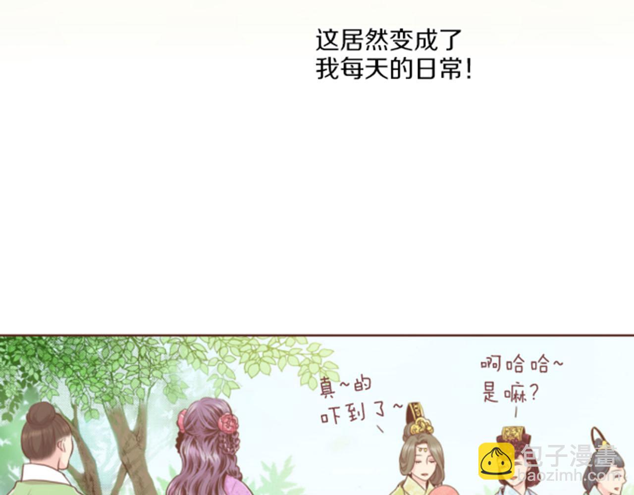 《雪中掉落的花》第85话 可爱的“狗狗” 第45页
