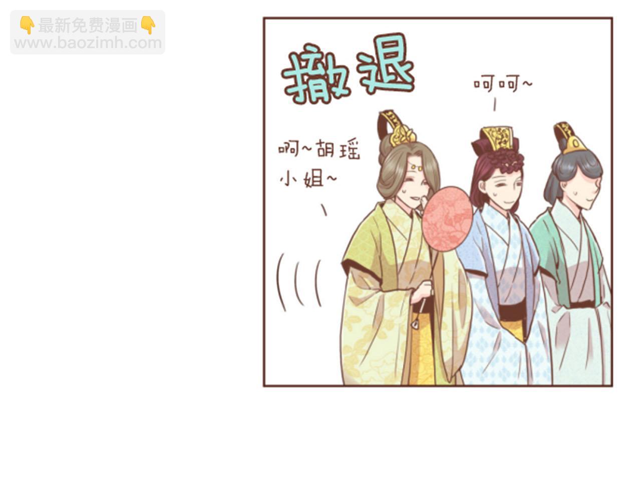 《雪中掉落的花》第85话 可爱的“狗狗” 第49页