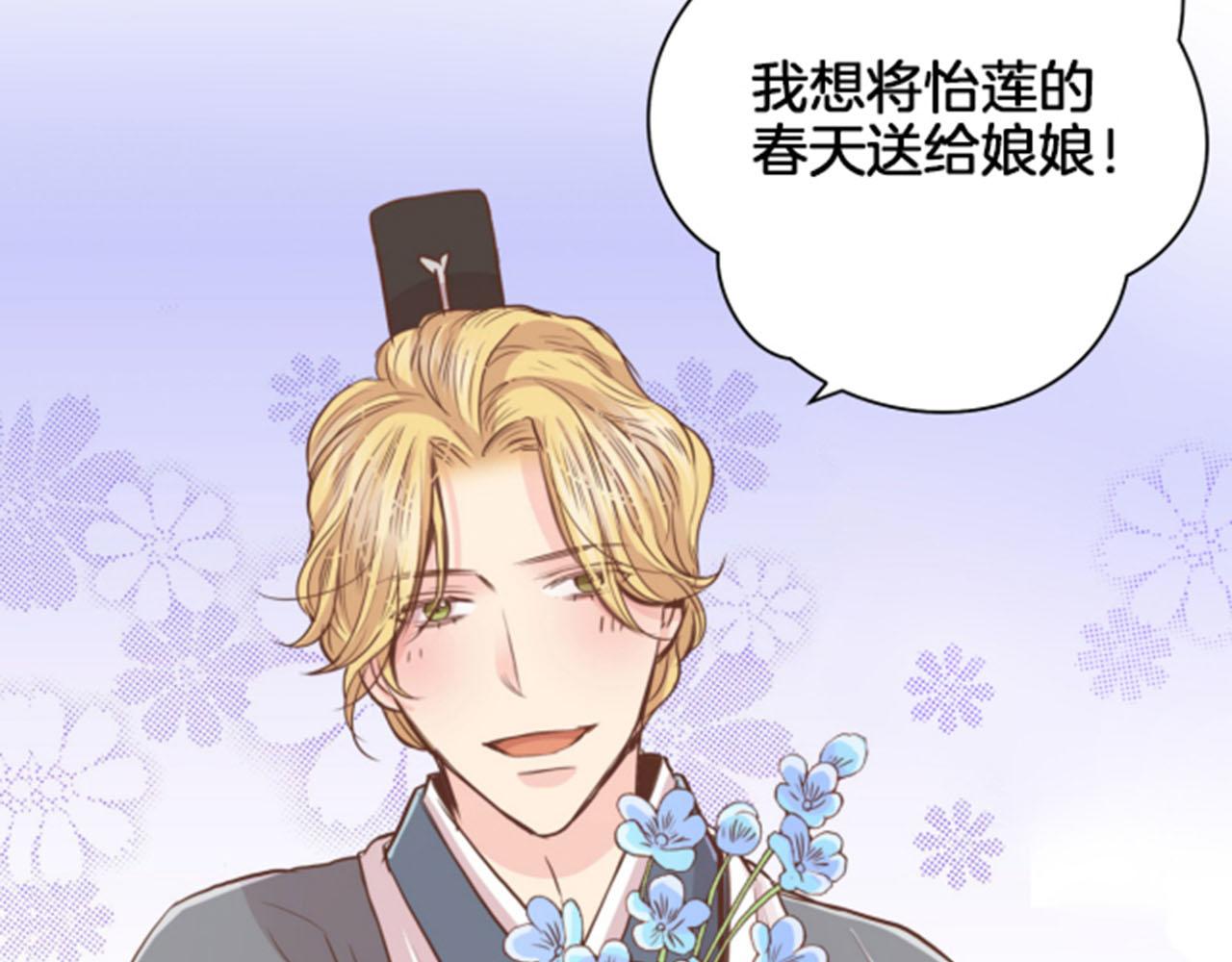 《雪中掉落的花》第85话 可爱的“狗狗” 第6页