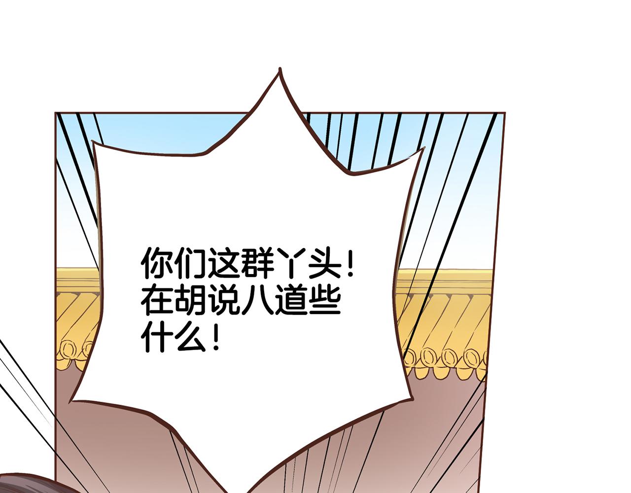 《雪中掉落的花》第89话 他会开心吗...？ 第15页