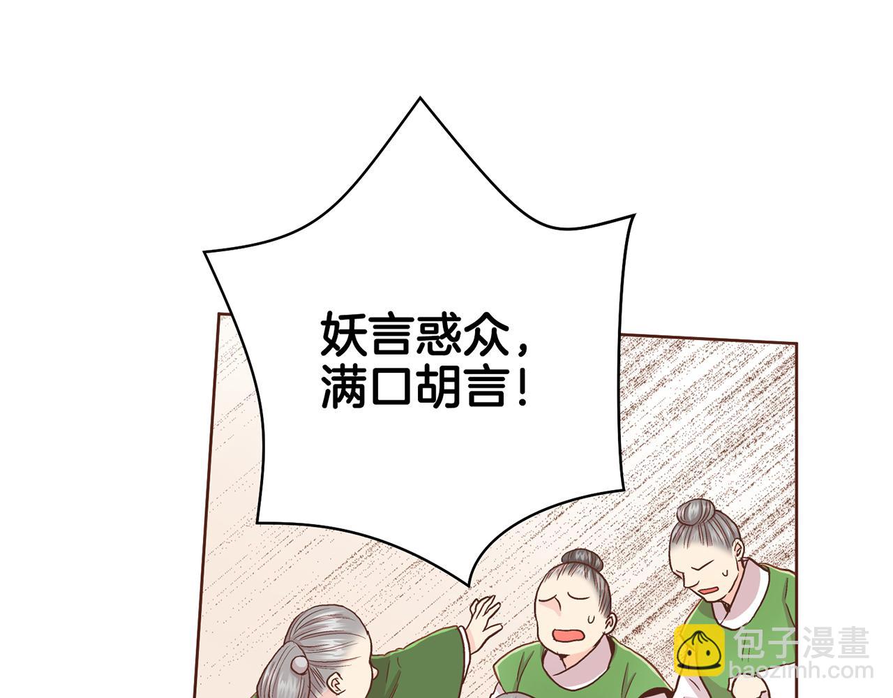 《雪中掉落的花》第89话 他会开心吗...？ 第18页