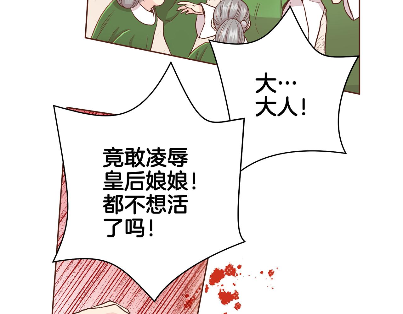 《雪中掉落的花》第89话 他会开心吗...？ 第19页