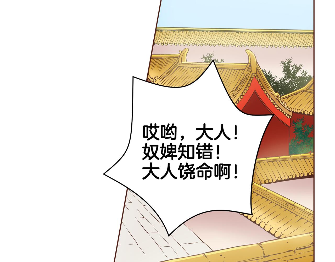 《雪中掉落的花》第89话 他会开心吗...？ 第21页