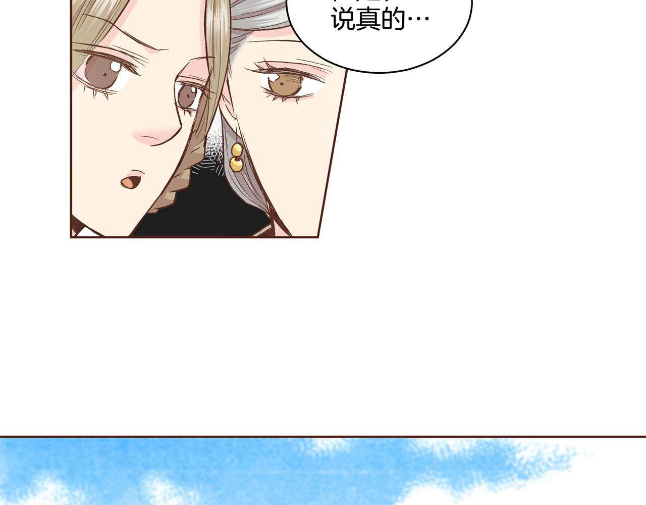 《雪中掉落的花》第89话 他会开心吗...？ 第27页