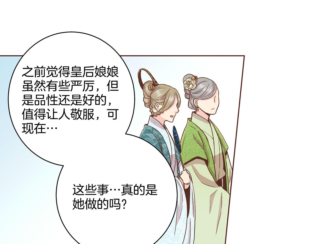 《雪中掉落的花》第89话 他会开心吗...？ 第29页