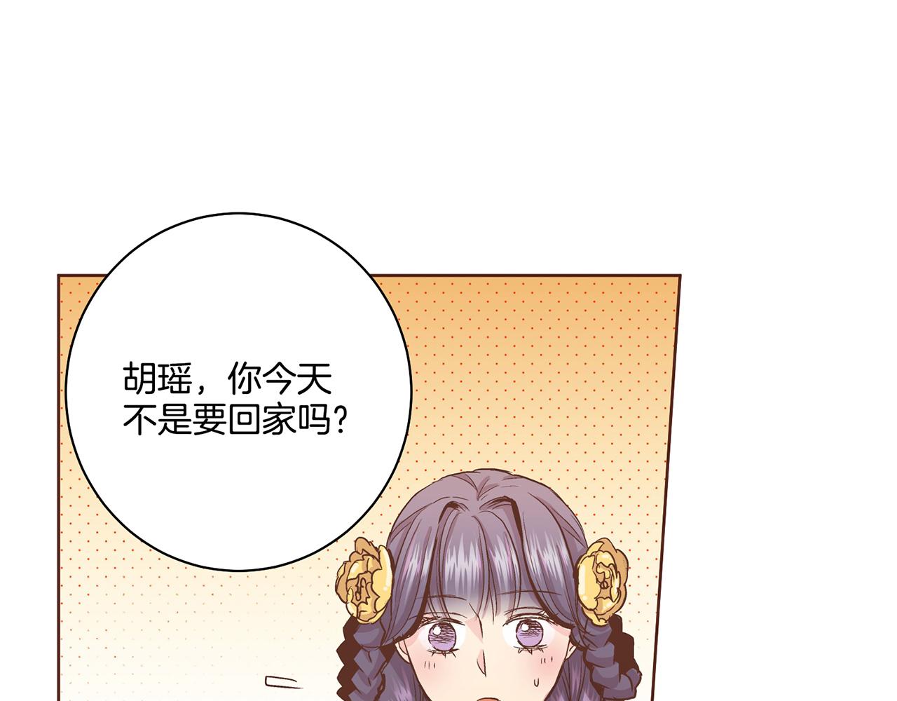 《雪中掉落的花》第89话 他会开心吗...？ 第38页
