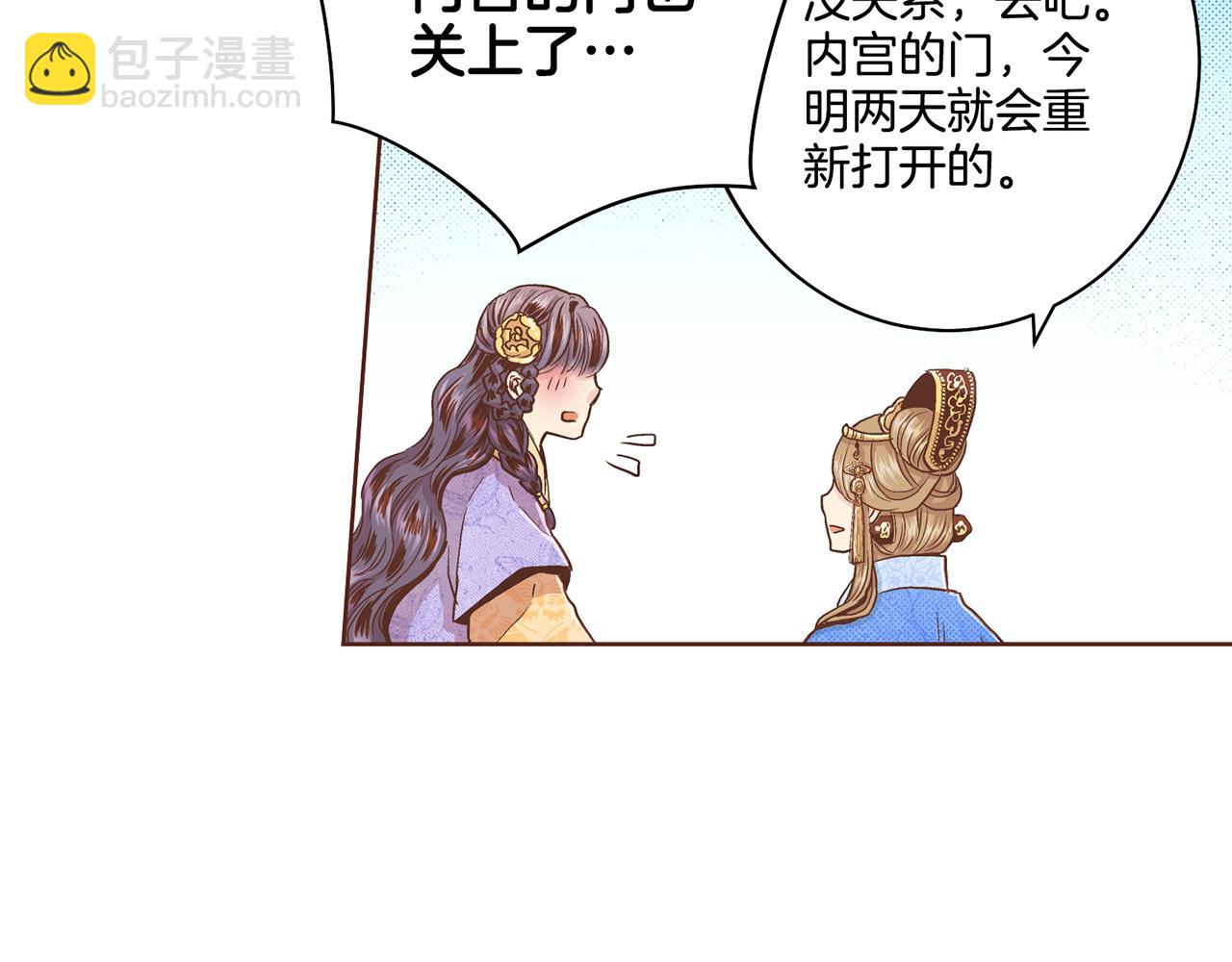 《雪中掉落的花》第89话 他会开心吗...？ 第40页