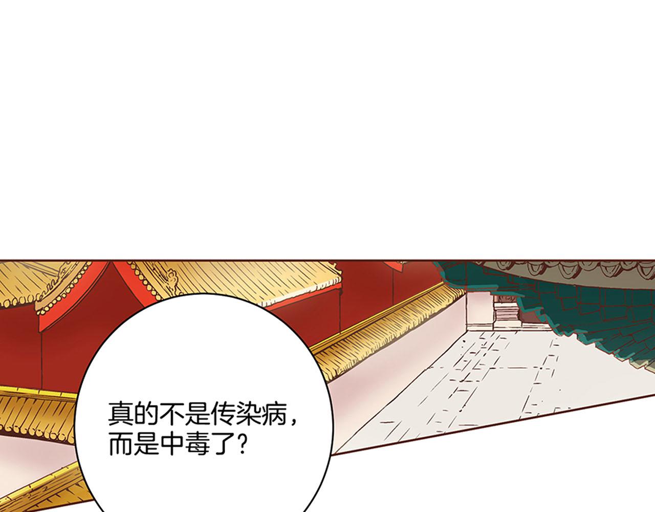 《雪中掉落的花》第89话 他会开心吗...？ 第5页