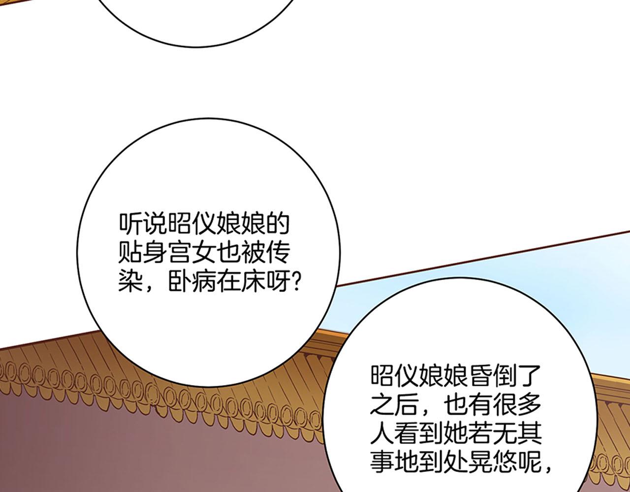 《雪中掉落的花》第89话 他会开心吗...？ 第6页