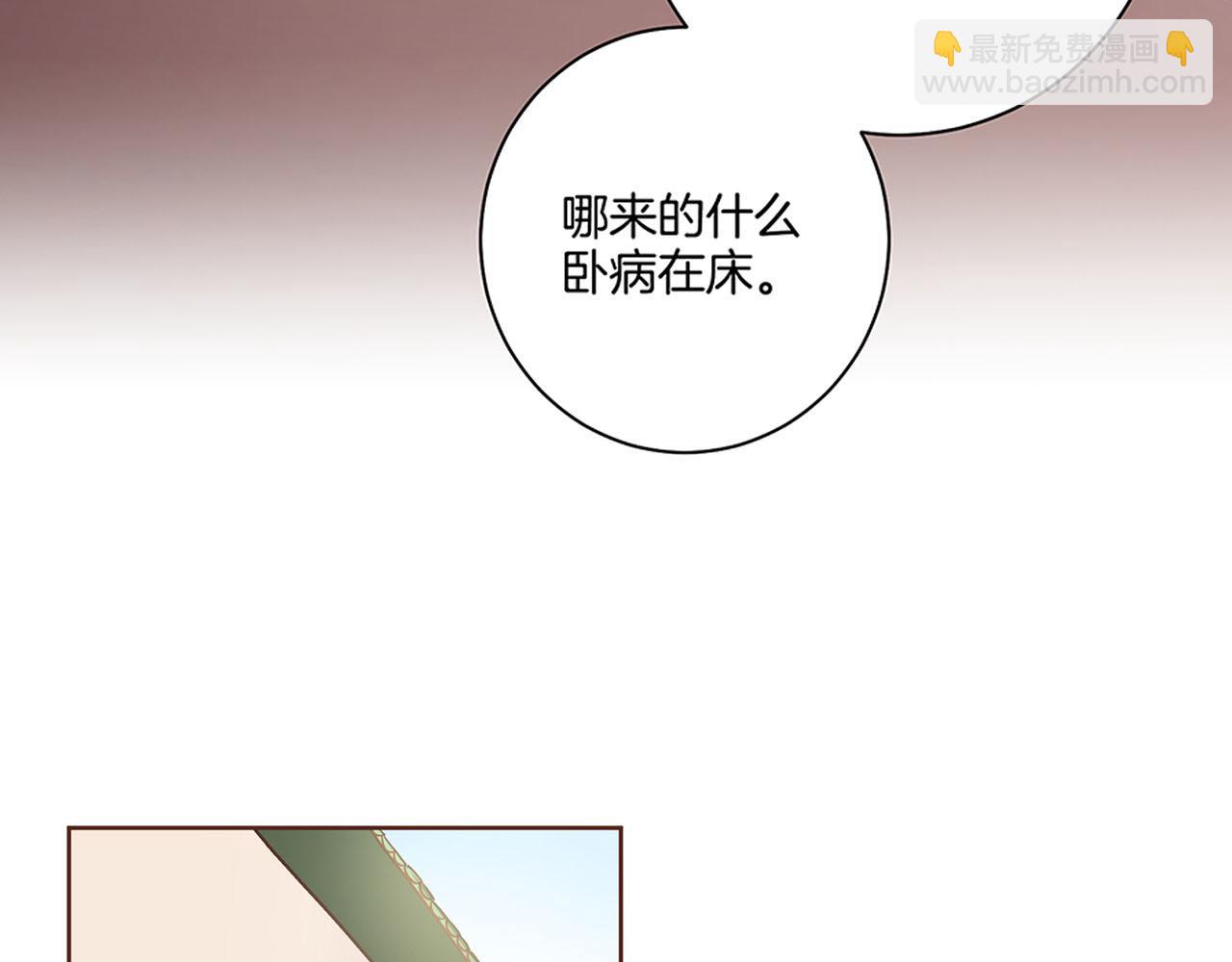 《雪中掉落的花》第89话 他会开心吗...？ 第7页