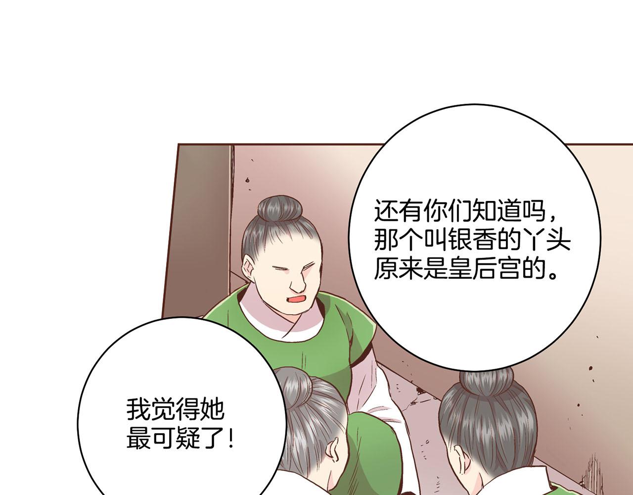 《雪中掉落的花》第89话 他会开心吗...？ 第9页
