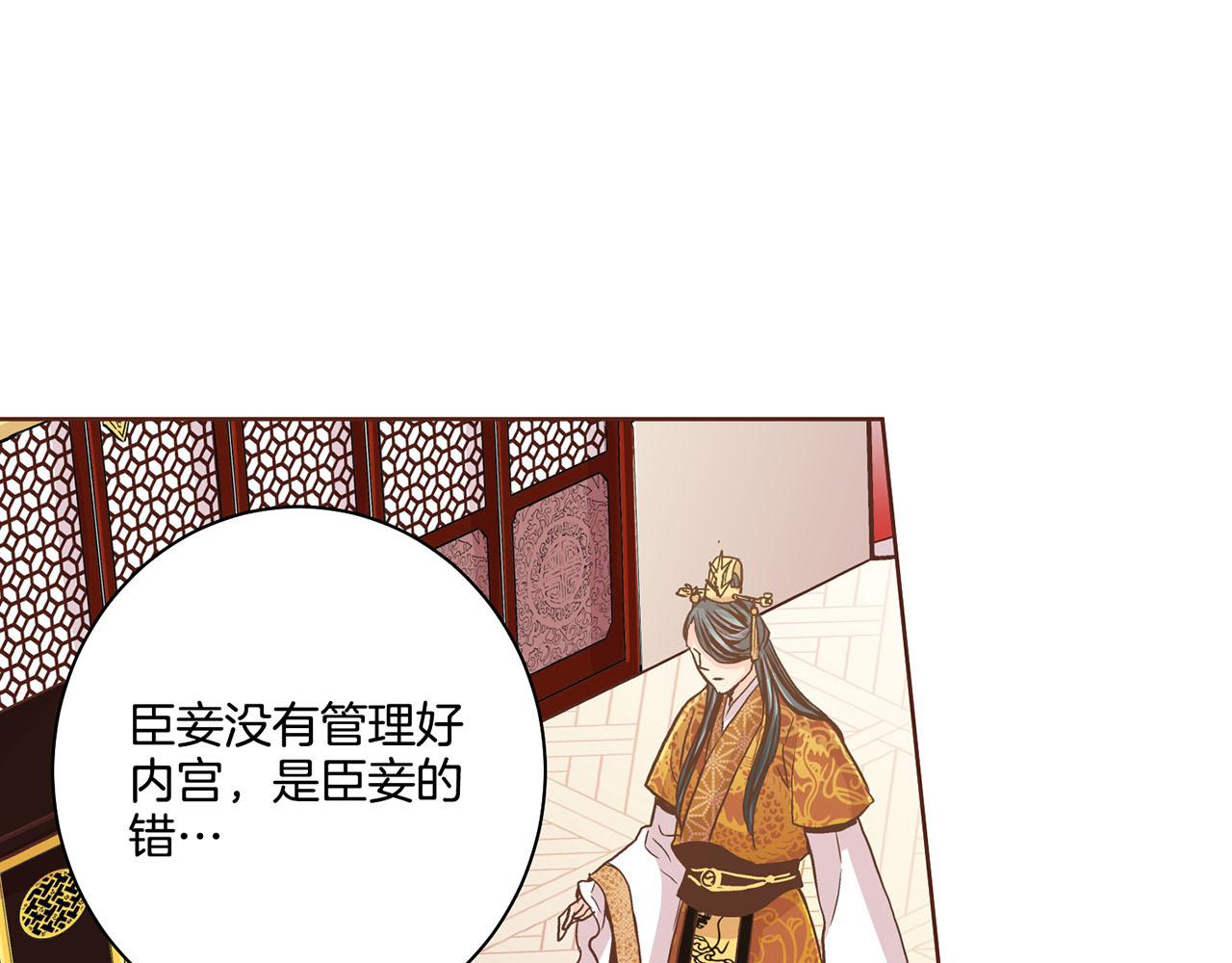 《雪中掉落的花》第88话 突发顽疾 第12页