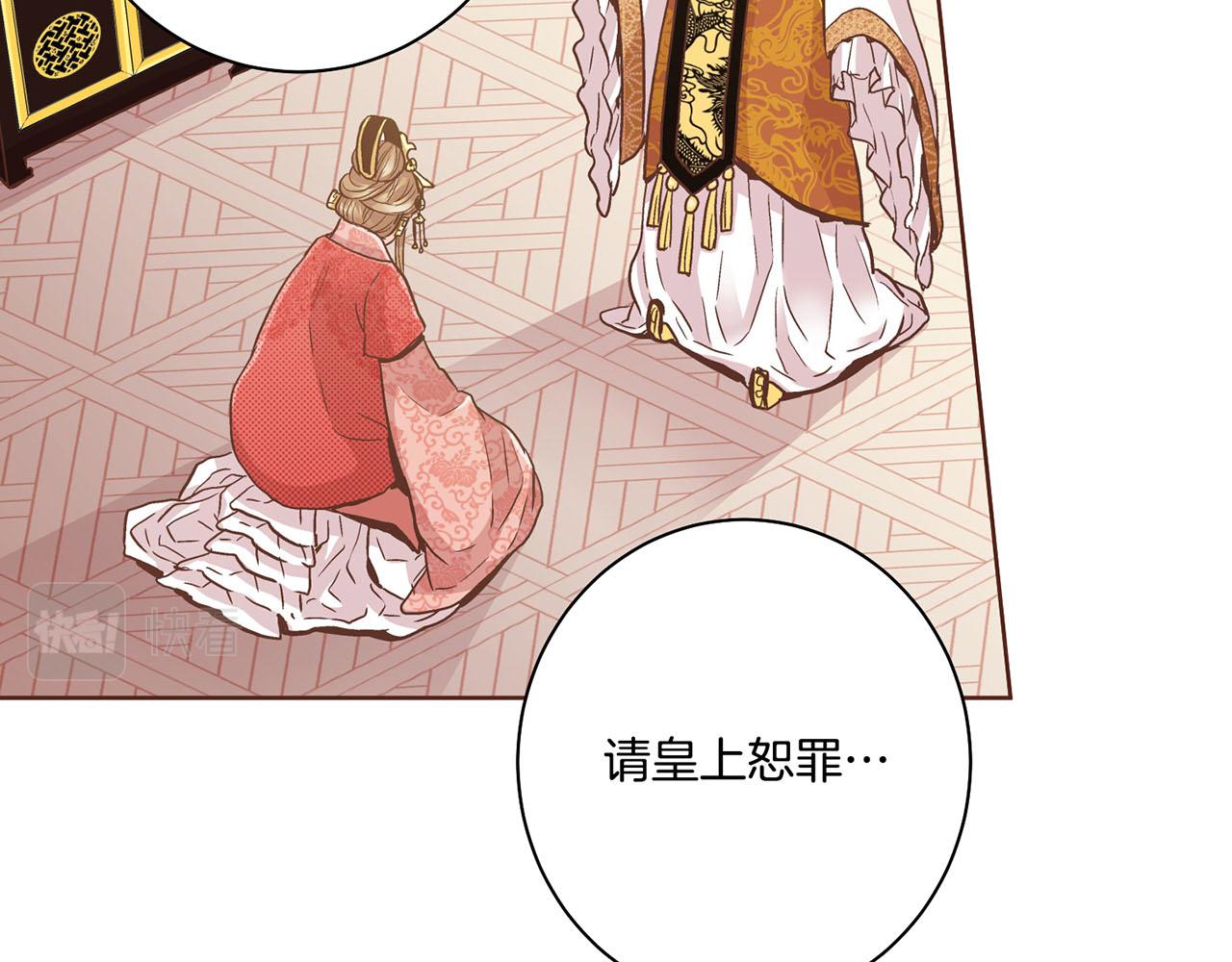 《雪中掉落的花》第88话 突发顽疾 第13页