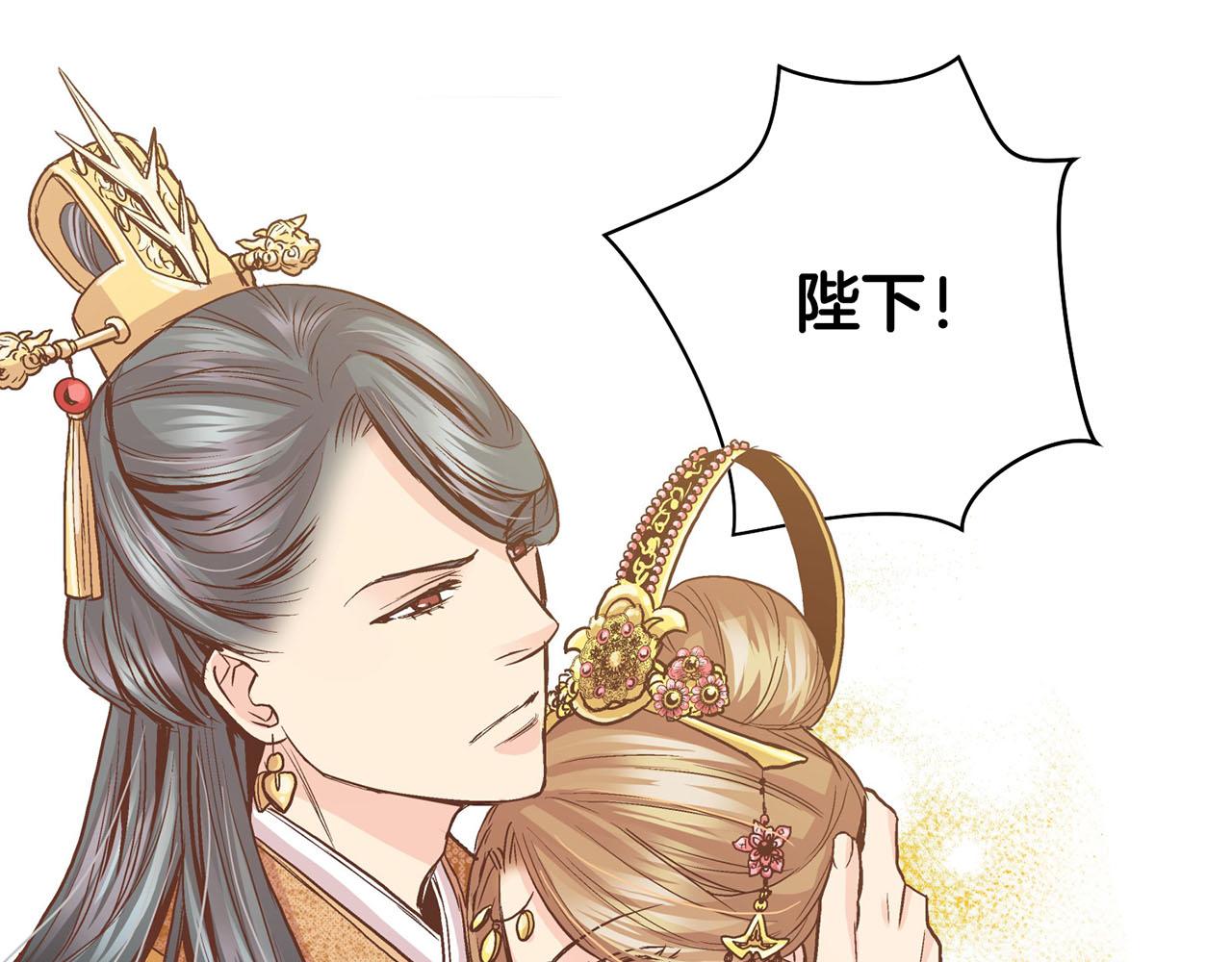 《雪中掉落的花》第88话 突发顽疾 第16页