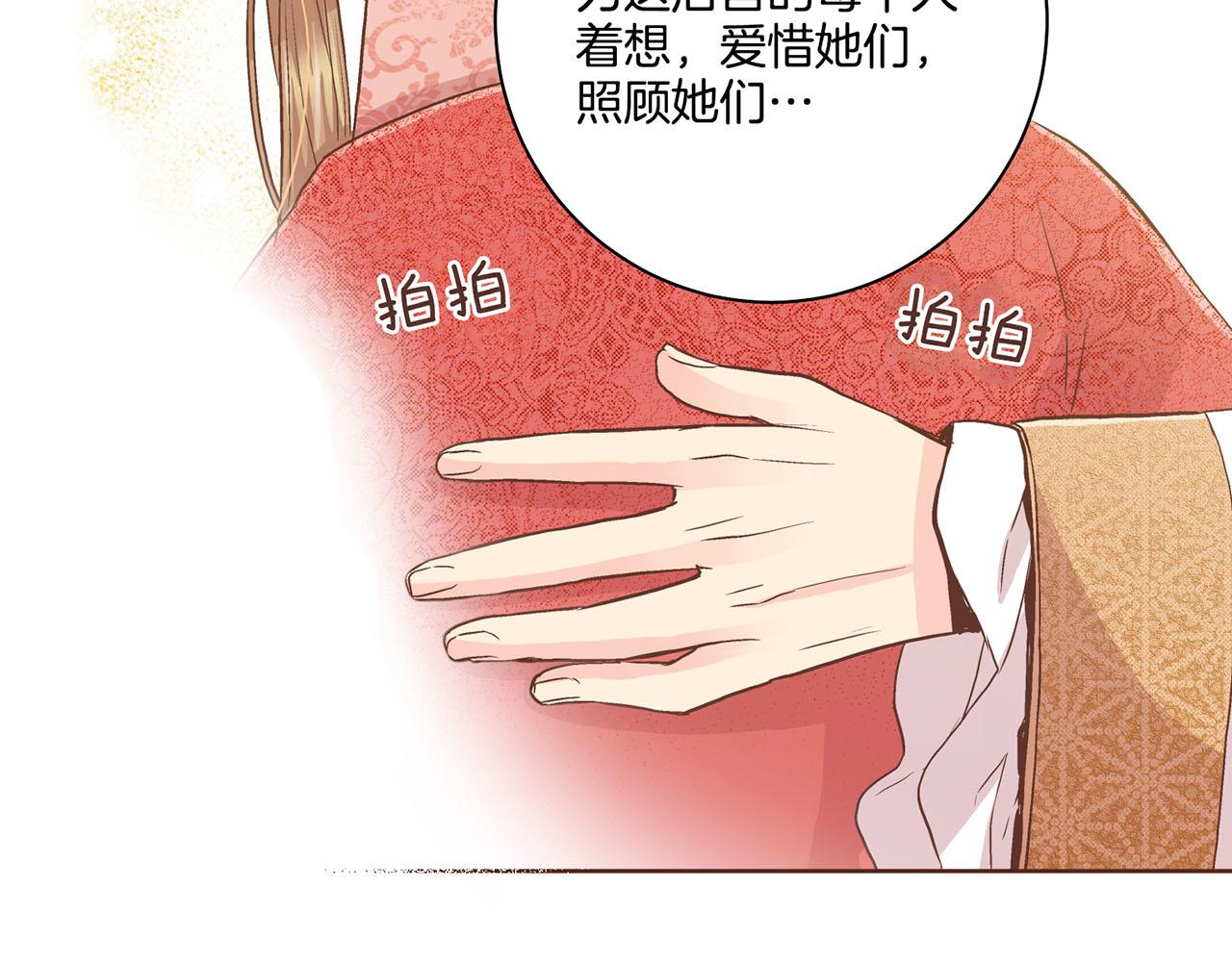 《雪中掉落的花》第88话 突发顽疾 第19页