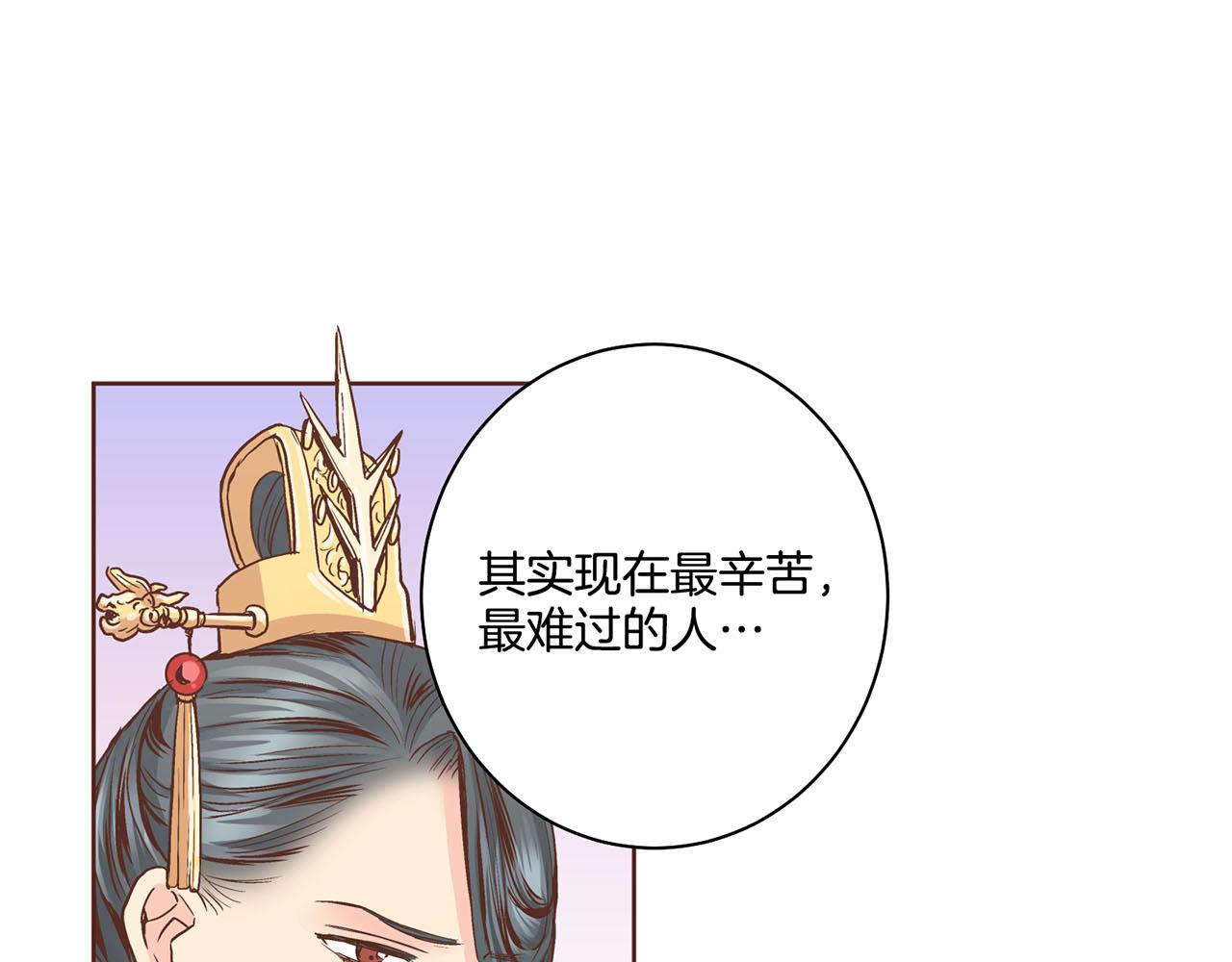 《雪中掉落的花》第88话 突发顽疾 第20页