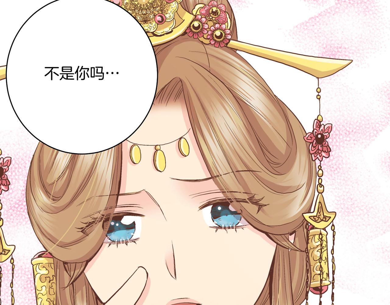 《雪中掉落的花》第88话 突发顽疾 第22页