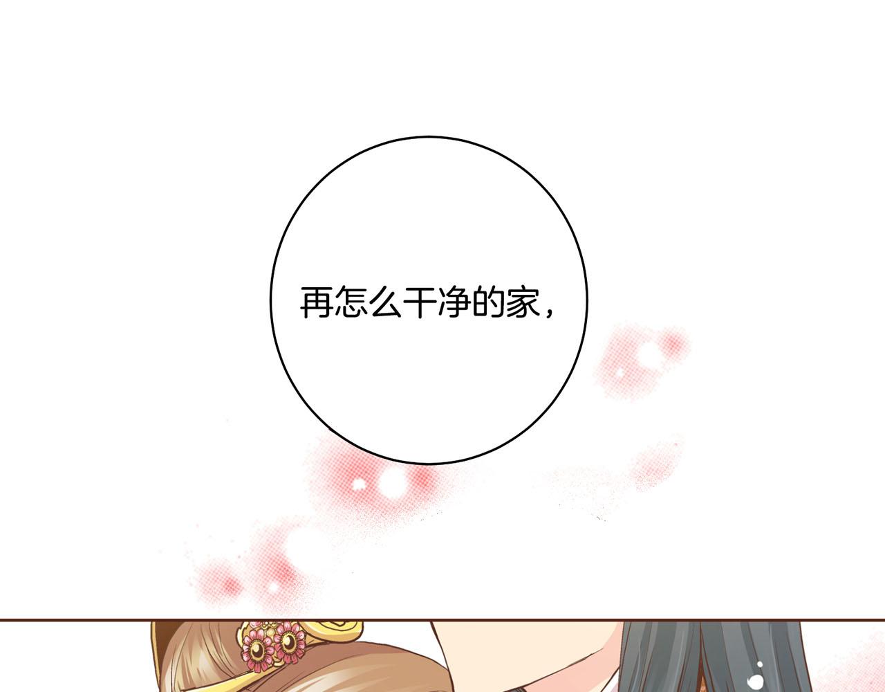 《雪中掉落的花》第88话 突发顽疾 第24页