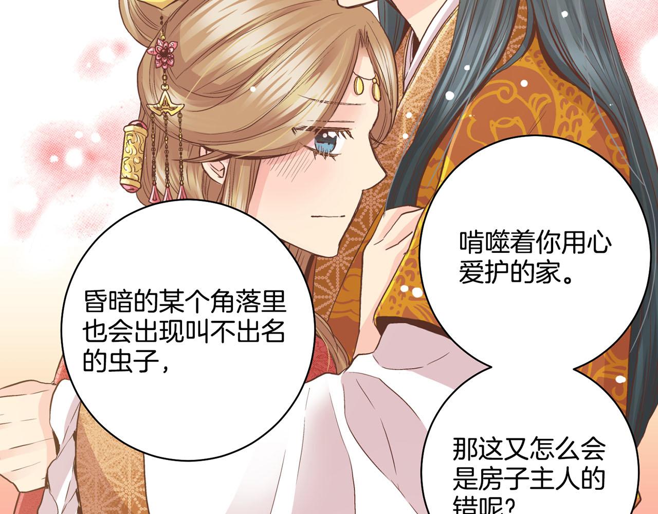 《雪中掉落的花》第88话 突发顽疾 第25页