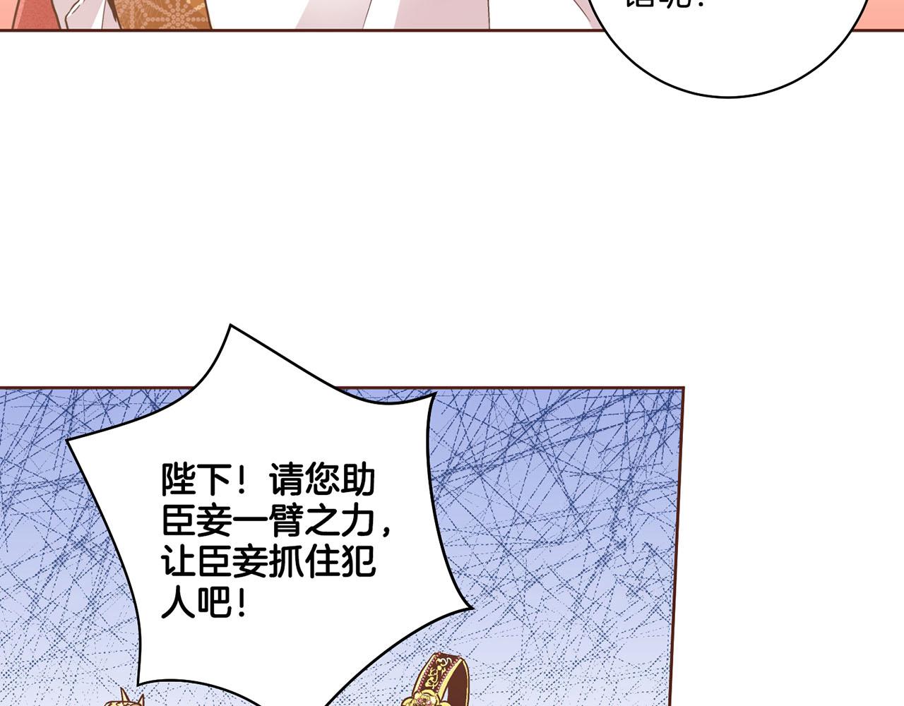 《雪中掉落的花》第88话 突发顽疾 第26页