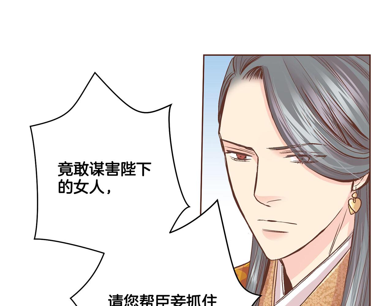《雪中掉落的花》第88话 突发顽疾 第28页