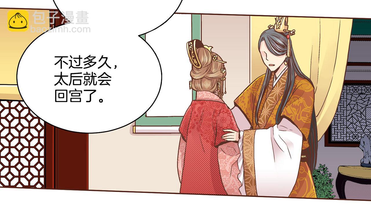 《雪中掉落的花》第88话 突发顽疾 第30页