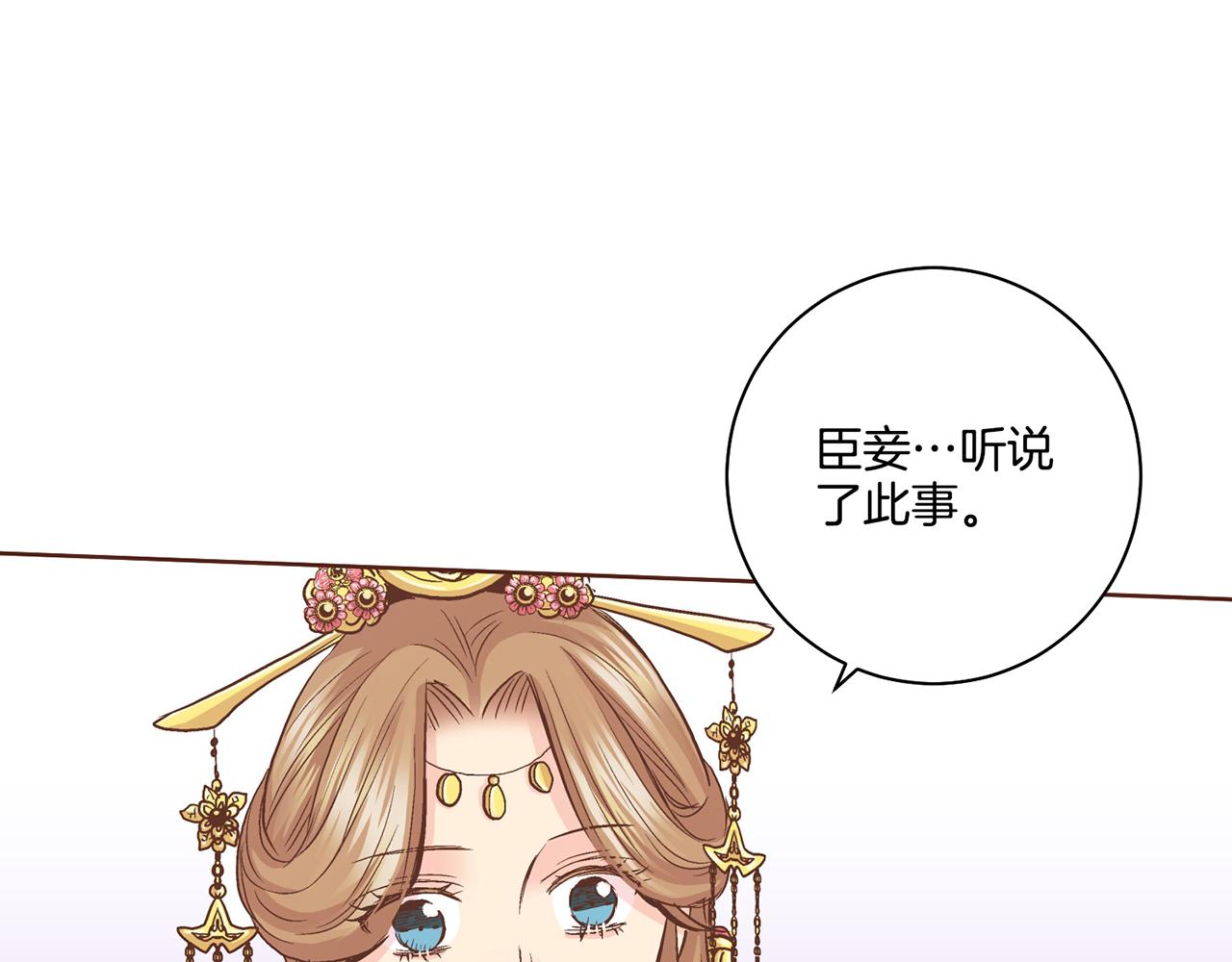 《雪中掉落的花》第88话 突发顽疾 第31页
