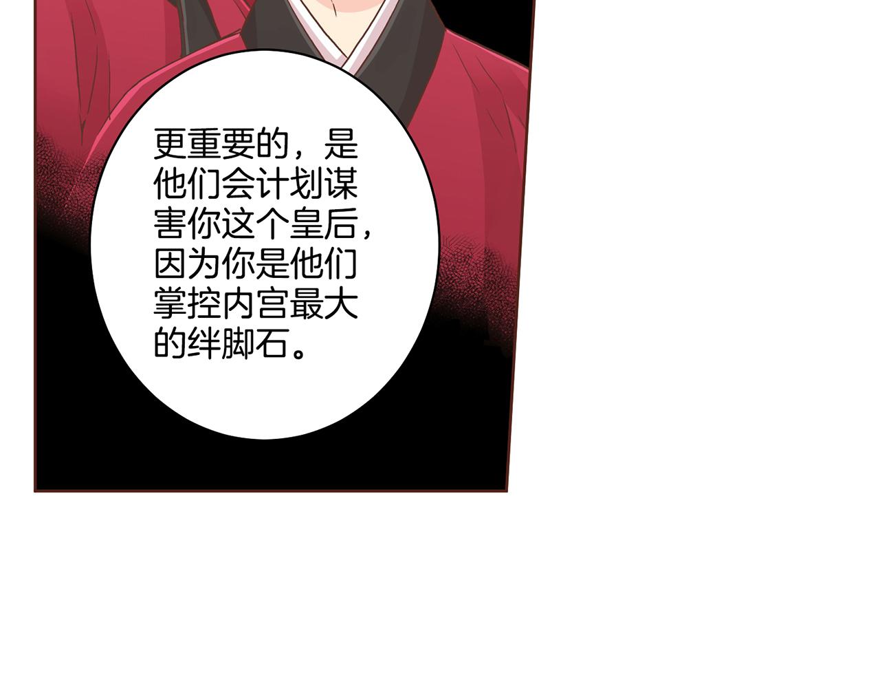 《雪中掉落的花》第88话 突发顽疾 第35页