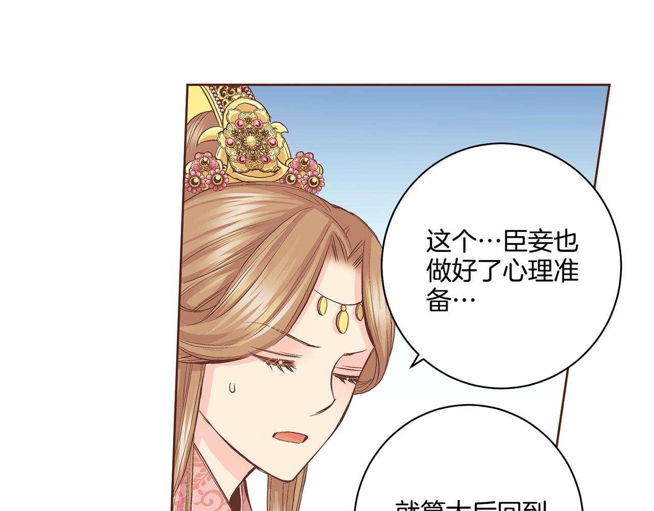 《雪中掉落的花》第88话 突发顽疾 第36页