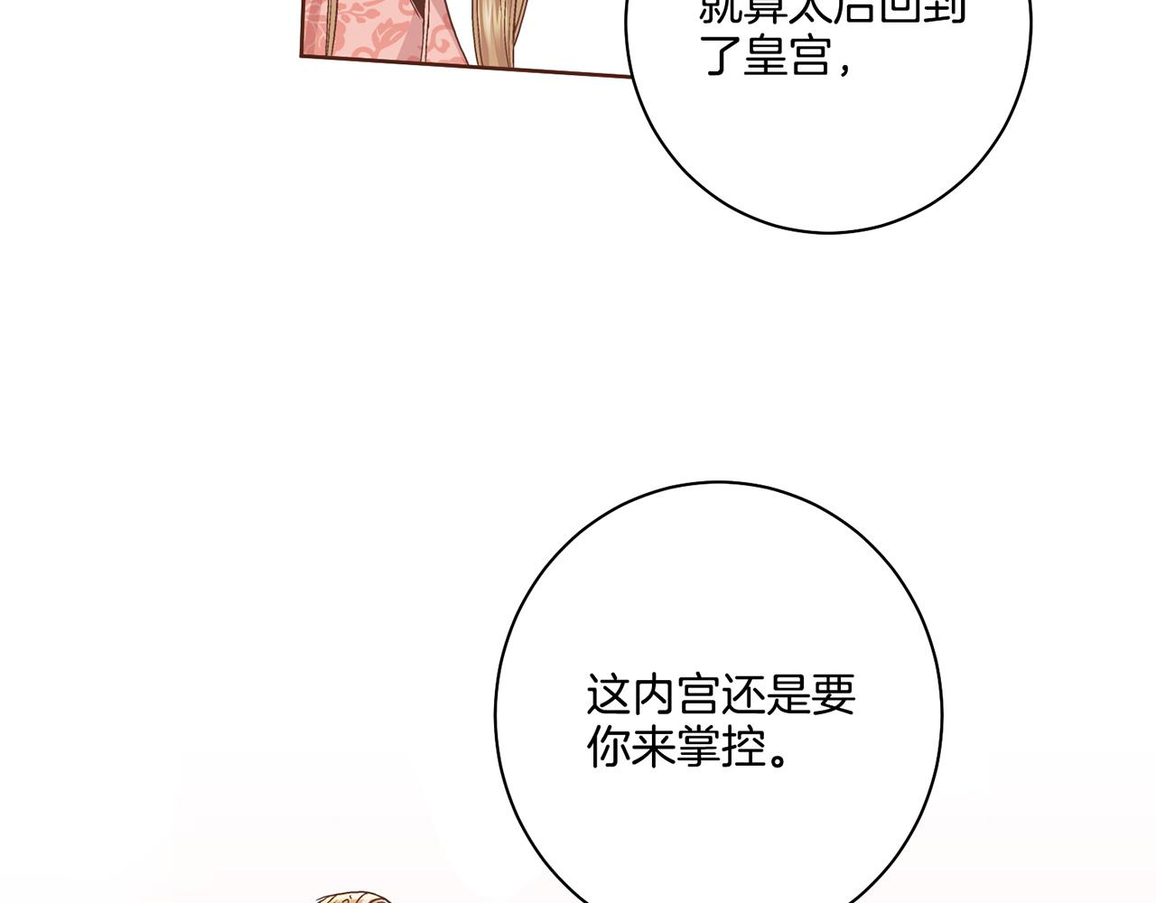 《雪中掉落的花》第88话 突发顽疾 第37页