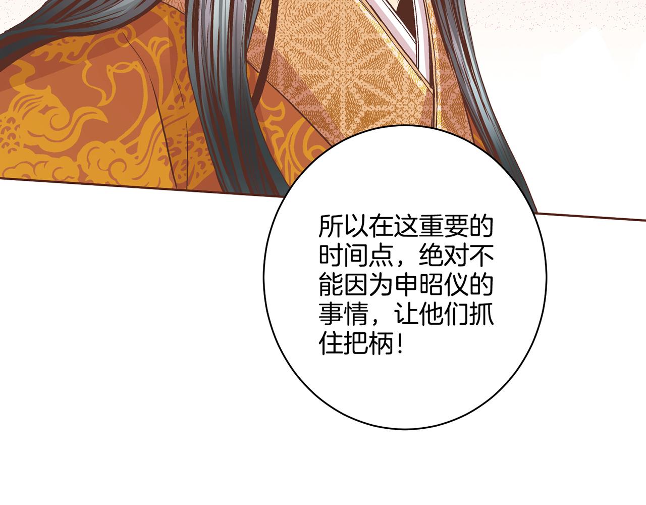 《雪中掉落的花》第88话 突发顽疾 第41页