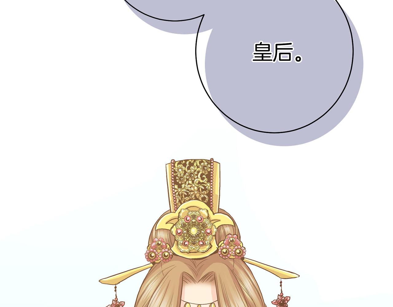 《雪中掉落的花》第88话 突发顽疾 第46页