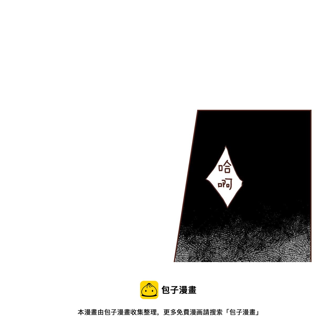 《雪中掉落的花》第88话 突发顽疾 第50页