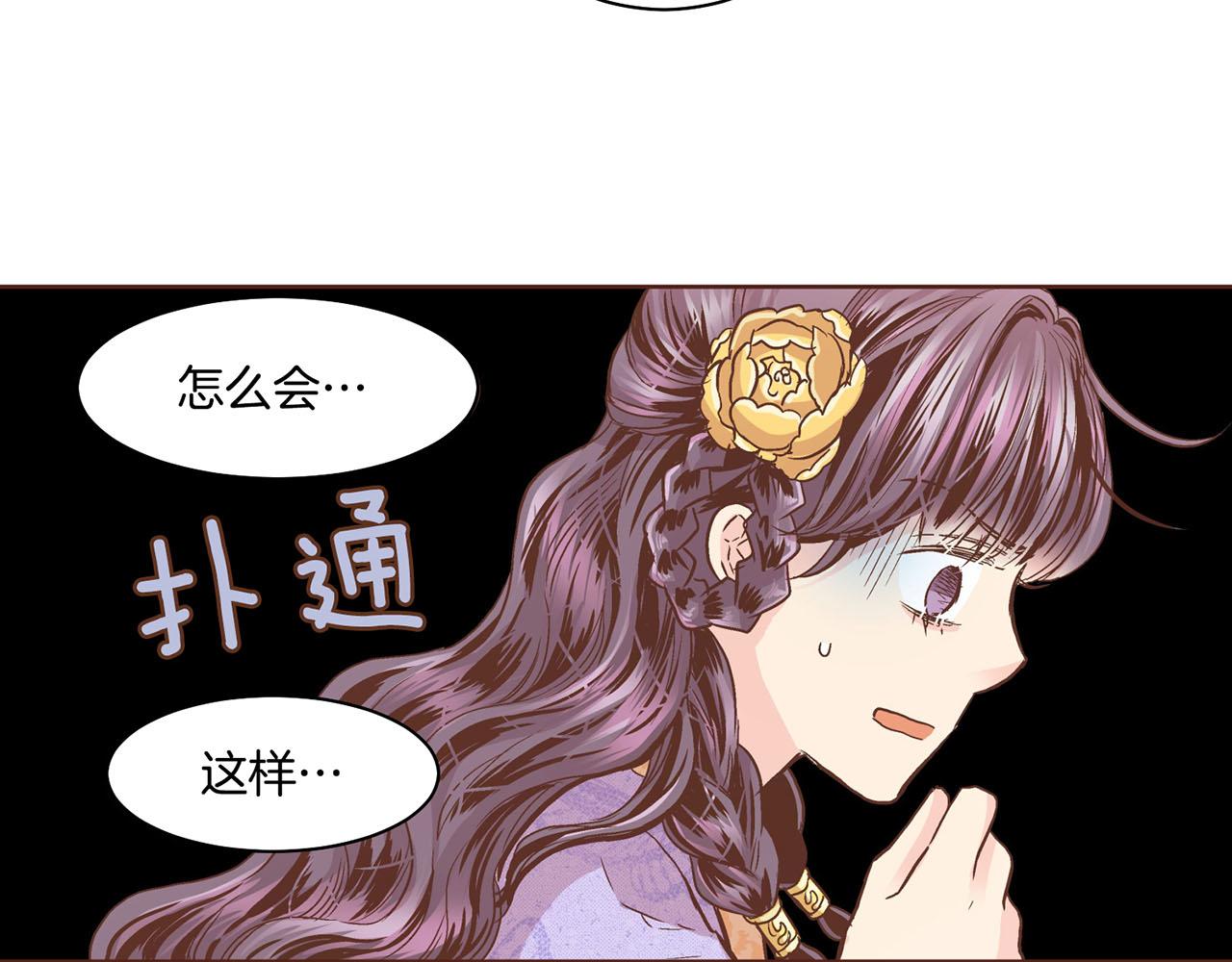 《雪中掉落的花》第90话 “猫”的真面目 第12页