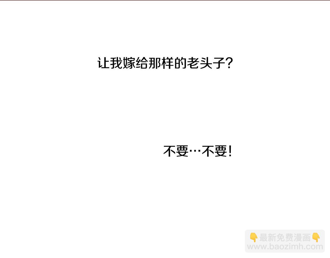 《雪中掉落的花》第90话 “猫”的真面目 第13页