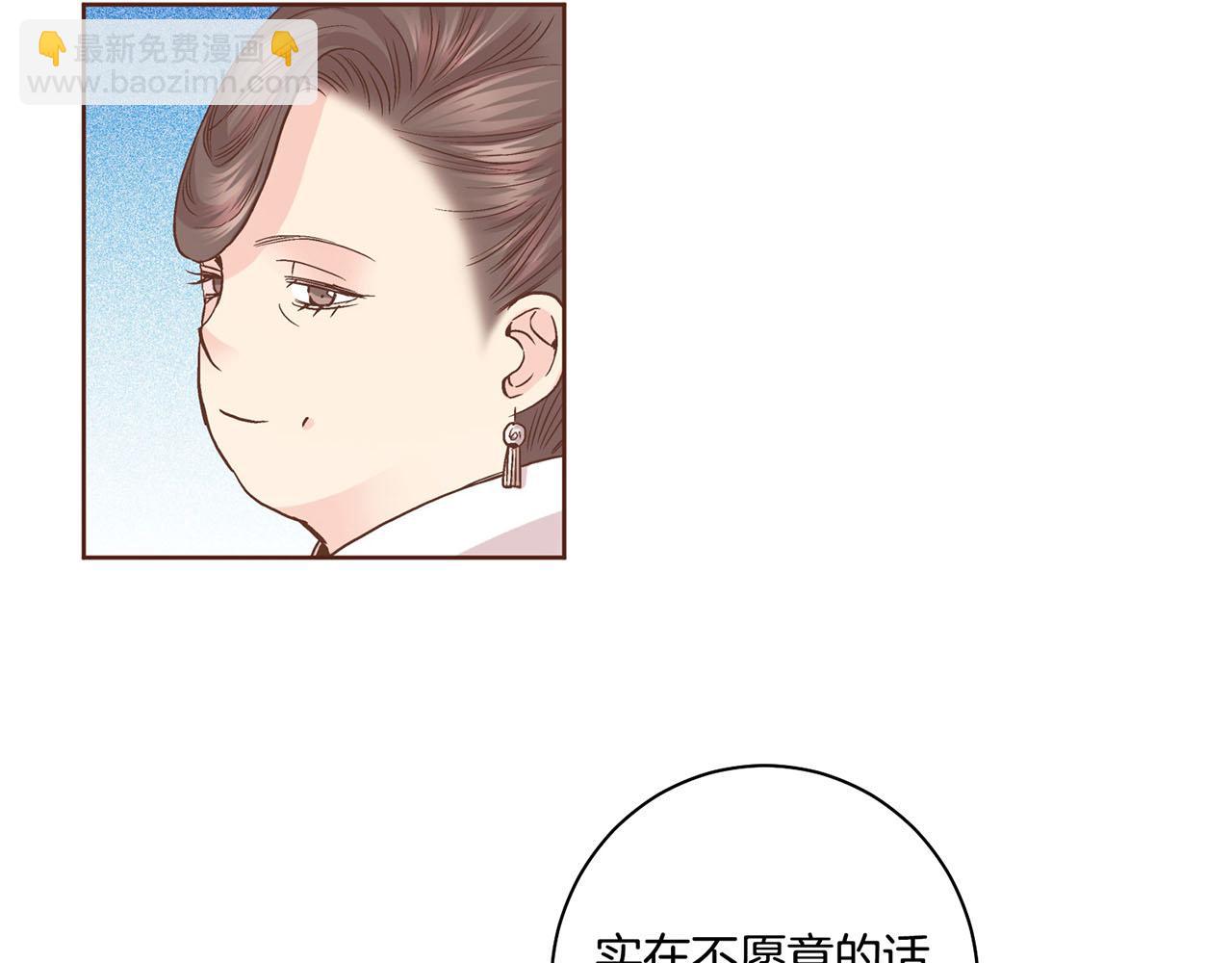 《雪中掉落的花》第90话 “猫”的真面目 第14页