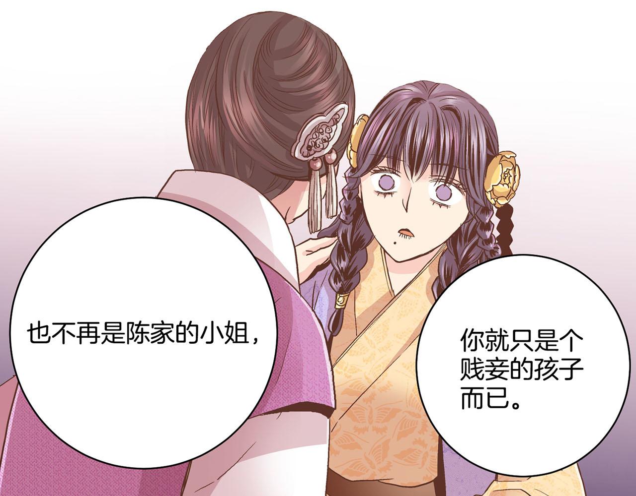 《雪中掉落的花》第90话 “猫”的真面目 第17页