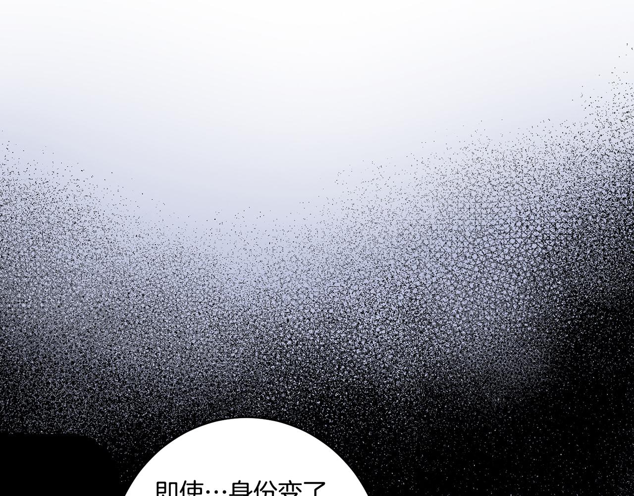 《雪中掉落的花》第90话 “猫”的真面目 第19页