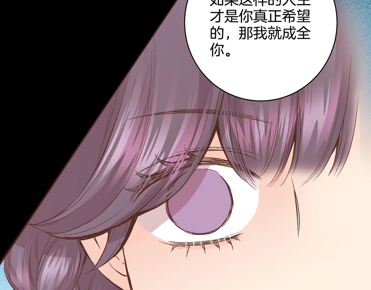 《雪中掉落的花》第90话 “猫”的真面目 第23页