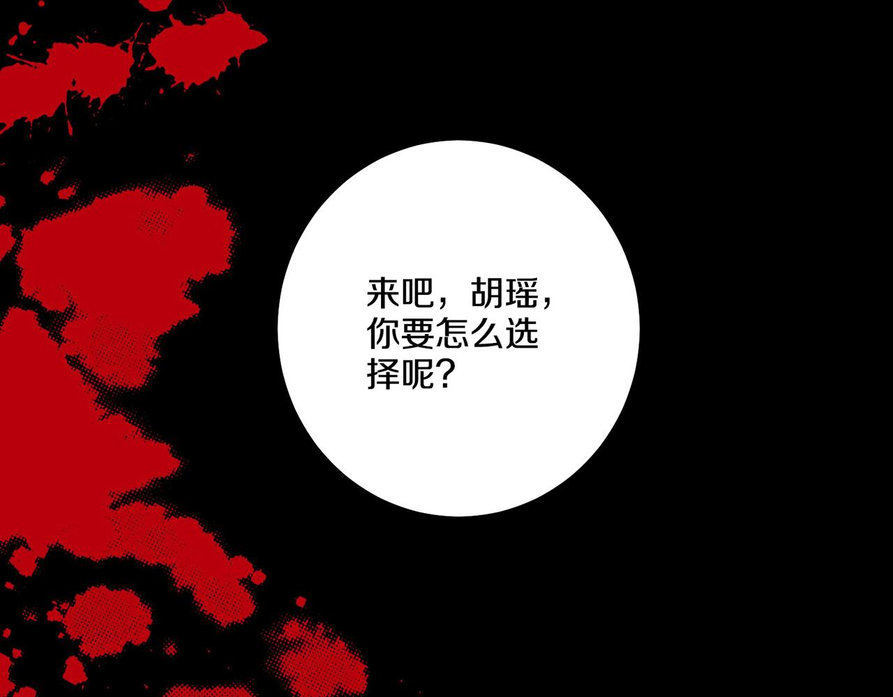 《雪中掉落的花》第90话 “猫”的真面目 第25页