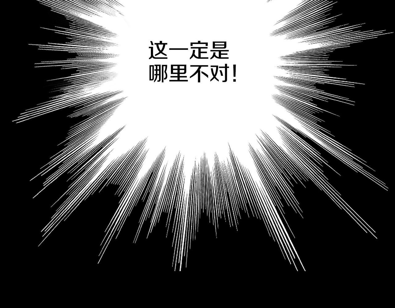 《雪中掉落的花》第90话 “猫”的真面目 第29页