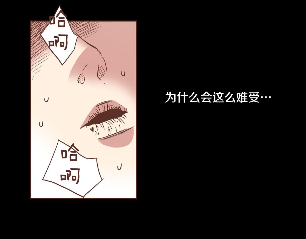 《雪中掉落的花》第90话 “猫”的真面目 第30页