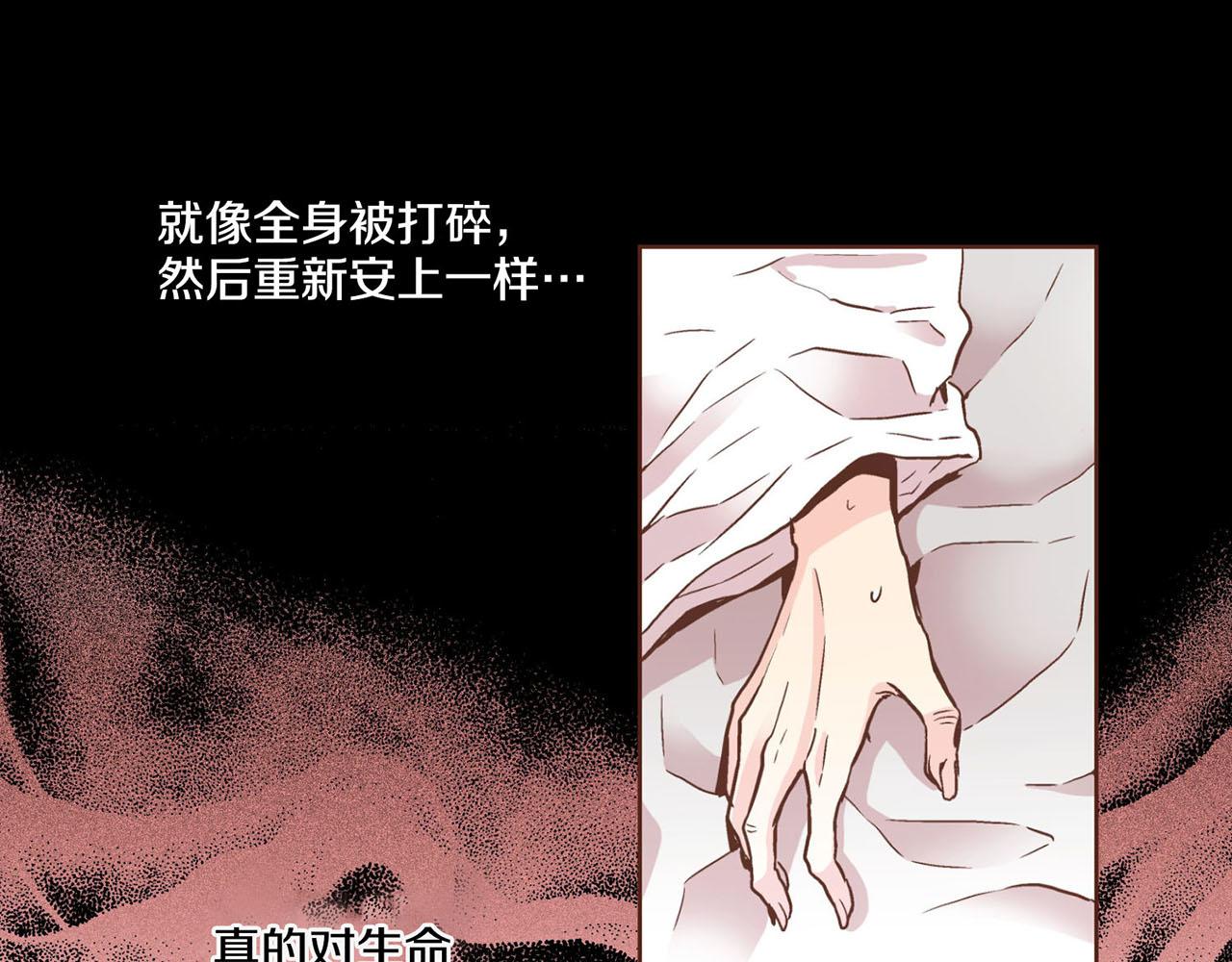 《雪中掉落的花》第90话 “猫”的真面目 第31页