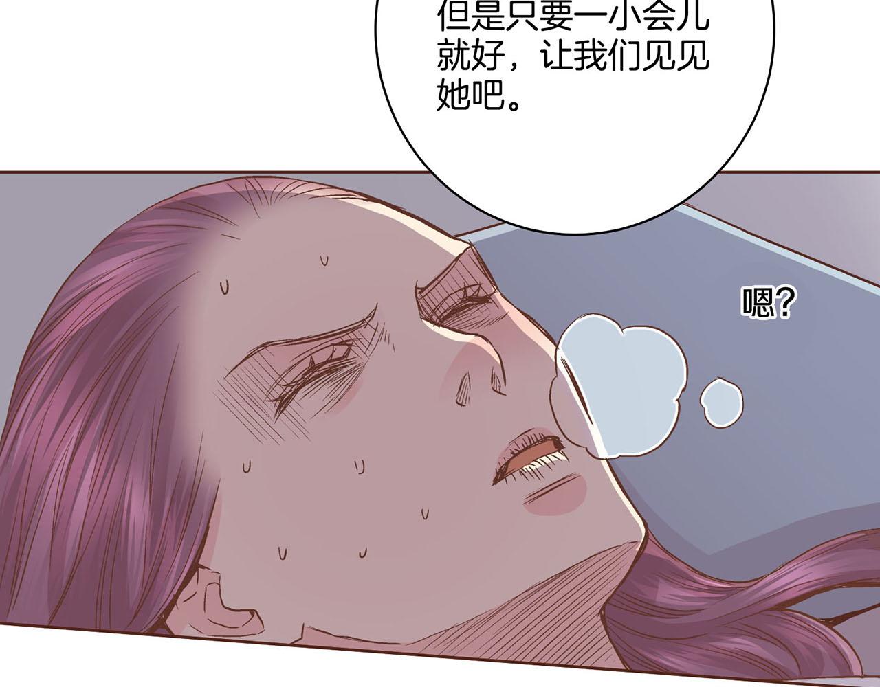 《雪中掉落的花》第90话 “猫”的真面目 第33页