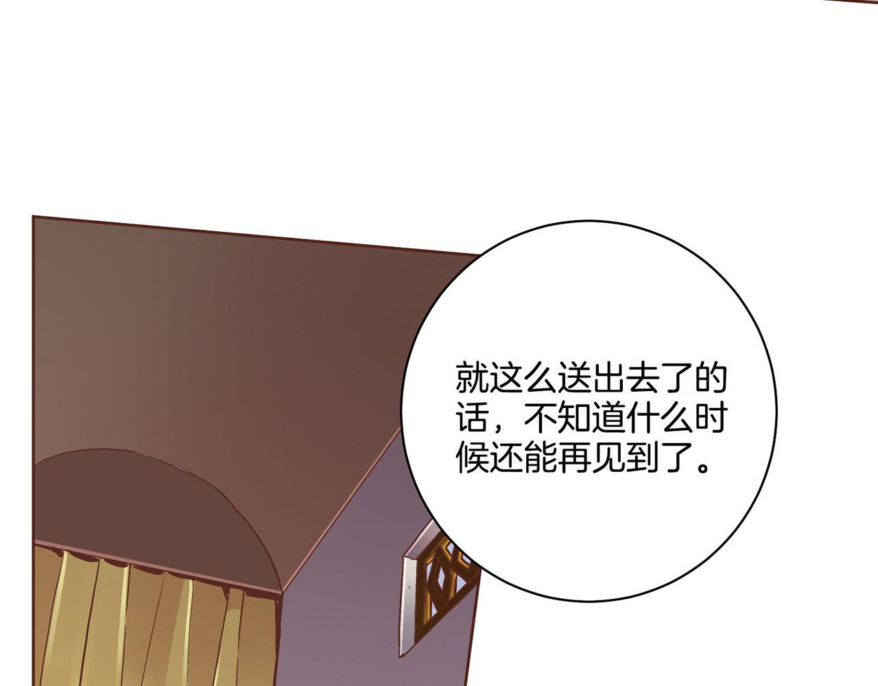 《雪中掉落的花》第90话 “猫”的真面目 第34页