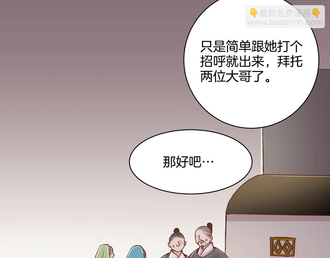 《雪中掉落的花》第90话 “猫”的真面目 第36页