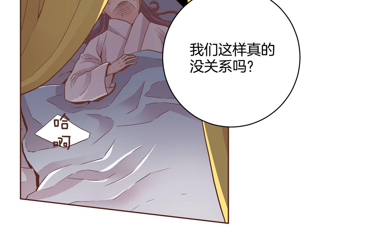 《雪中掉落的花》第90话 “猫”的真面目 第39页
