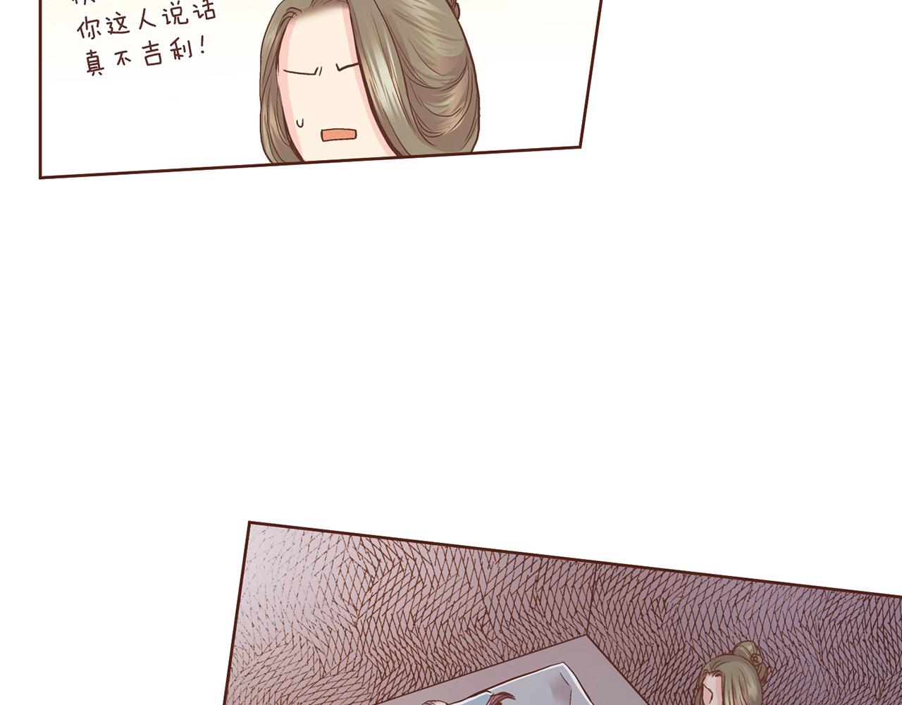 《雪中掉落的花》第90话 “猫”的真面目 第42页