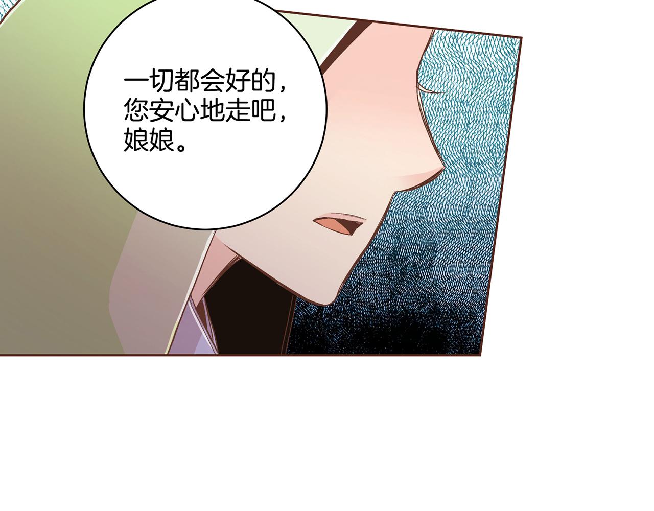 《雪中掉落的花》第90话 “猫”的真面目 第44页